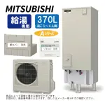 💦 Mitsubishi SRT-NT376: Bí Mật Nước Nóng Vô Tận, Tiết Kiệm 70% Điện Cho Biệt Thự Chuẩn Nhật
