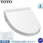 KHÁM PHÁ TOTO TCF8GM44: Hướng Dẫn Sử Dụng Chi Tiết Nắp Bồn Cầu Điện Tử Cao Cấp Nhật Bản